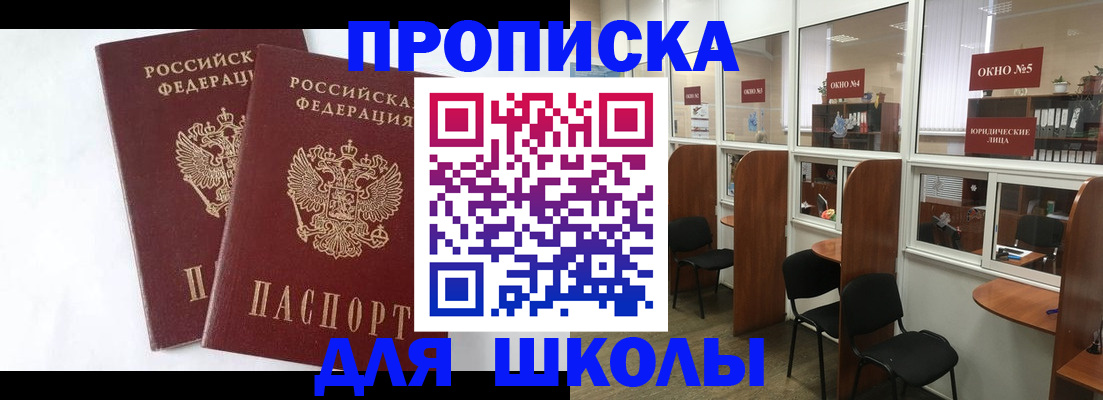 прописка от собственника в Вуктыле