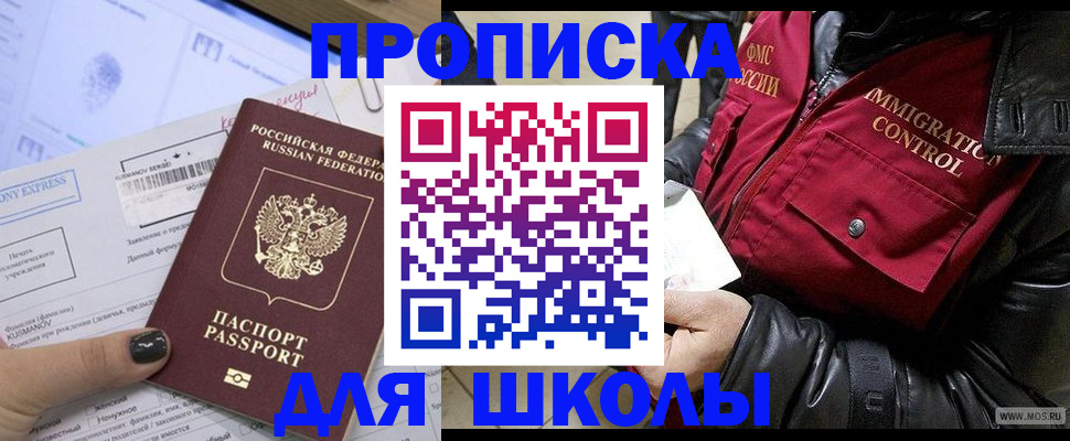 регистрация для дет. сада в Вуктыле