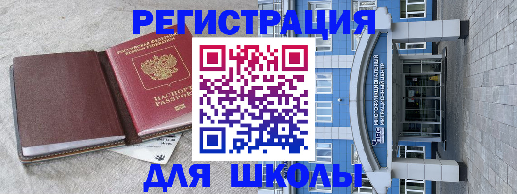 временная прописка в Вуктыле